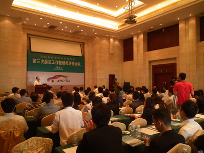 2014海西汽博会第三次展览工作会议召开
