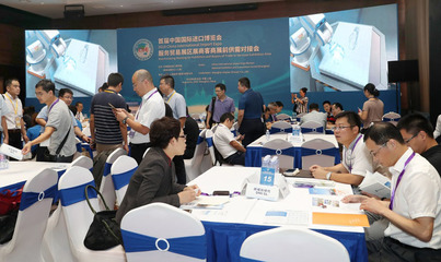 首届中国国际进口博览会举行