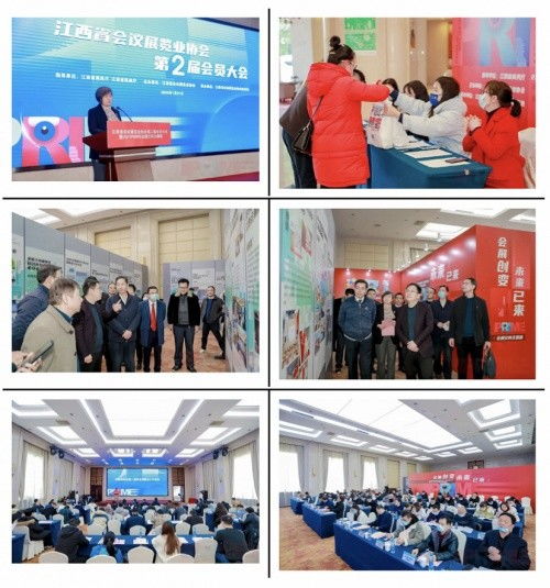 江西省会议展览业协会会员大会成功举办,江西国际汽车会展中心获多项殊荣