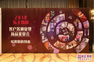 展会直击 2019乐主集团智慧社区产品鉴赏会珠海站圆满落幕