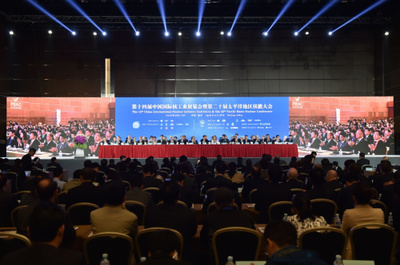 第十四届中国国际核工业展览会暨第二十届太平洋地区核能大会在京开幕