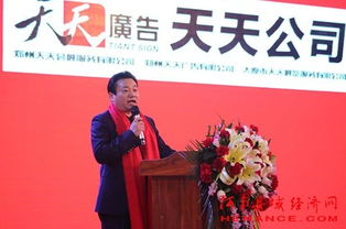 郑州市标识行业协会成立大会圆满举行