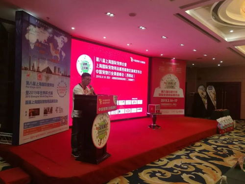 第八届上海国际宠博会暨首届上海国际宠物用品展览会西南地区发布会在成都成功召开
