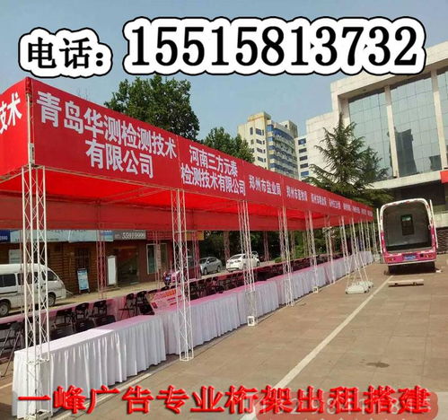 演出舞台 庆典舞台