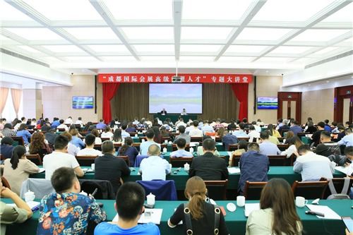 聚才育才更 谋 留才 成都全面增强会展服务全球能力