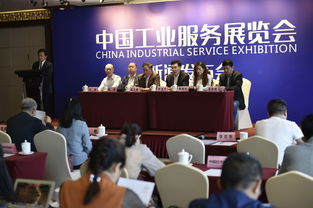 2019中国工业服务展览会新闻发布会在京举行