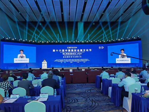 成都会展新经济产业园受邀参加第十六届中国国际会展文化节